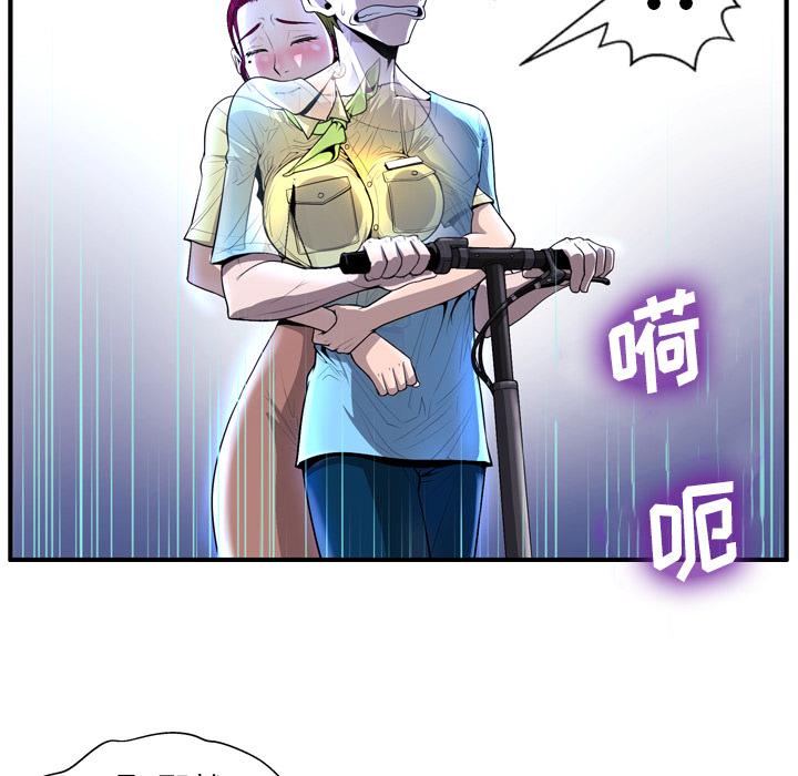 变脸[抖漫]韩漫全集-变脸-第 2 话无删减无遮挡章节图片 