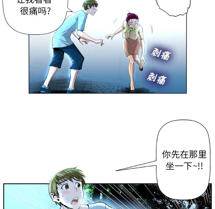 变脸[抖漫]韩漫全集-变脸-第 2 话无删减无遮挡章节图片 