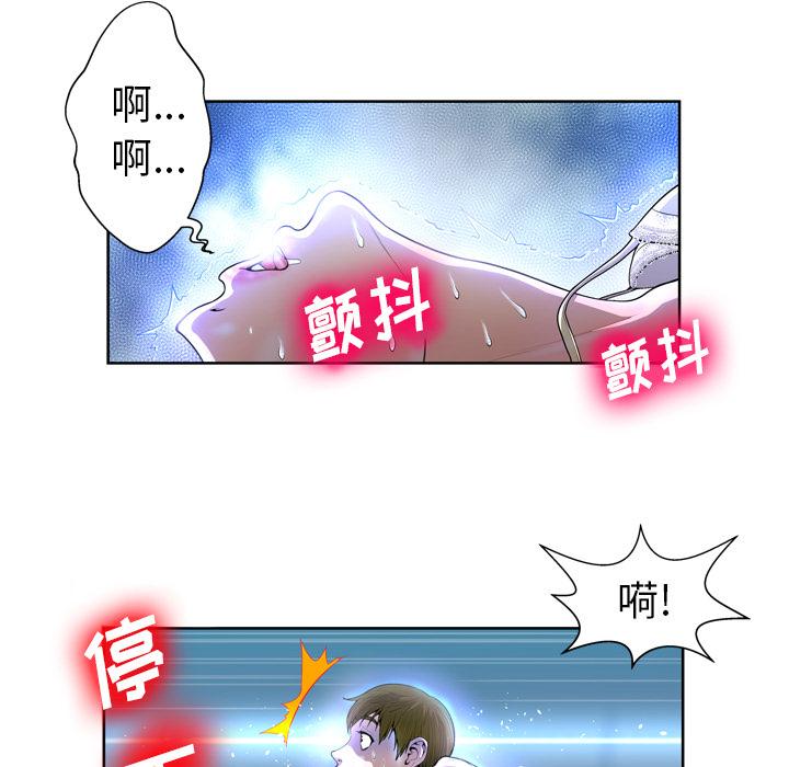 变脸[抖漫]韩漫全集-变脸-第 2 话无删减无遮挡章节图片 