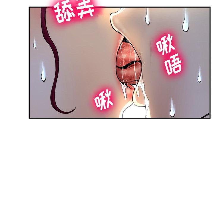 变脸[抖漫]韩漫全集-变脸-第 2 话无删减无遮挡章节图片 