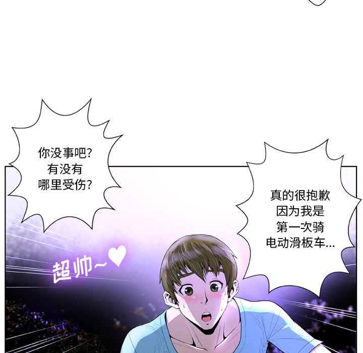 变脸[抖漫]韩漫全集-变脸-第 2 话无删减无遮挡章节图片 
