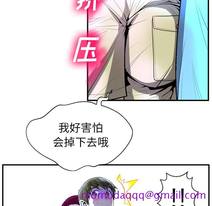 变脸[抖漫]韩漫全集-变脸-第 2 话无删减无遮挡章节图片 