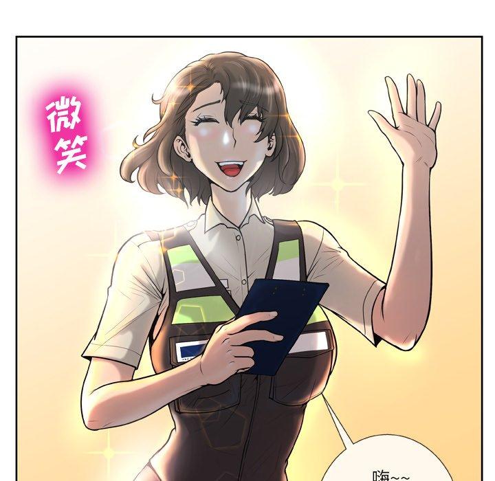 变脸[抖漫]韩漫全集-变脸-第 3 话无删减无遮挡章节图片 