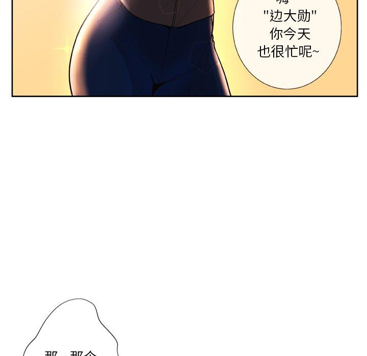 变脸[抖漫]韩漫全集-变脸-第 3 话无删减无遮挡章节图片 