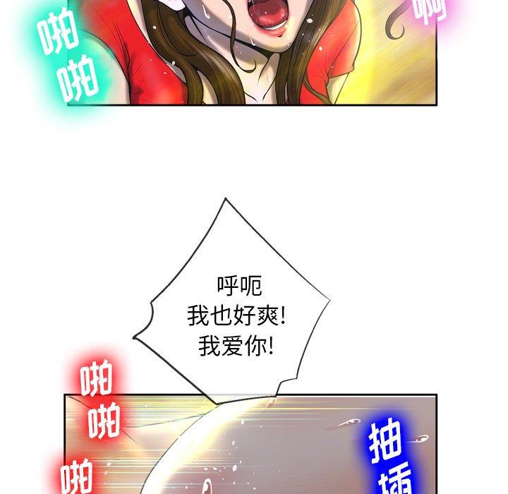 变脸[抖漫]韩漫全集-变脸-第 3 话无删减无遮挡章节图片 