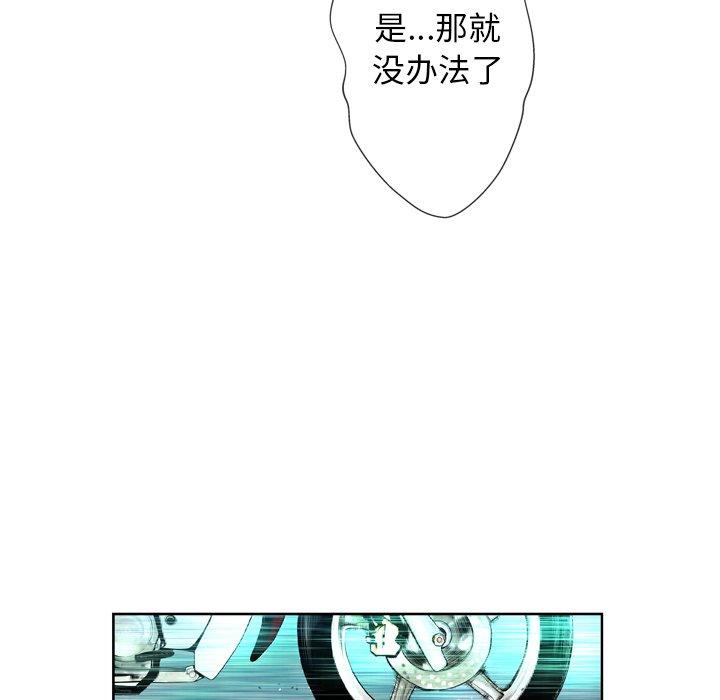 变脸[抖漫]韩漫全集-变脸-第 3 话无删减无遮挡章节图片 