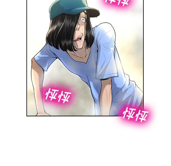 变脸[抖漫]韩漫全集-变脸-第 3 话无删减无遮挡章节图片 