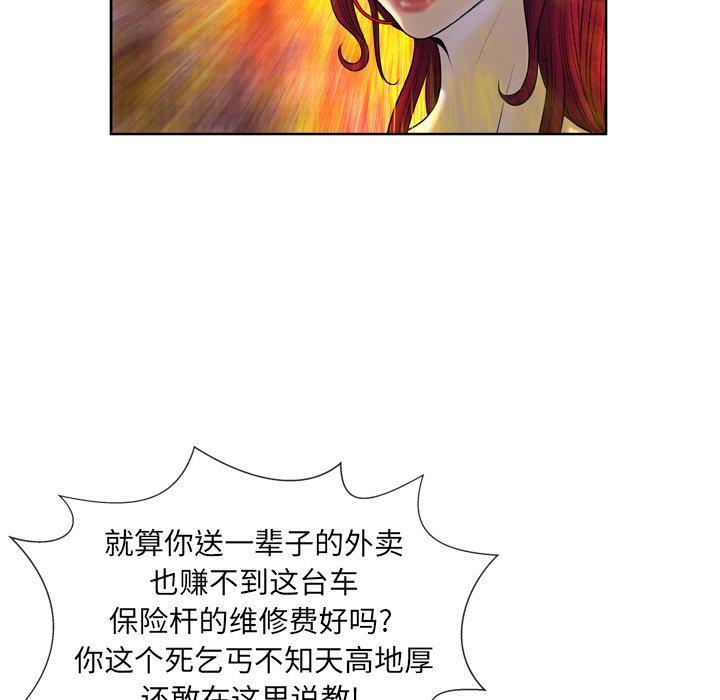 变脸[抖漫]韩漫全集-变脸-第 3 话无删减无遮挡章节图片 