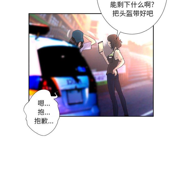 变脸[抖漫]韩漫全集-变脸-第 3 话无删减无遮挡章节图片 