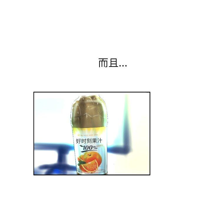 变脸[抖漫]韩漫全集-变脸-第 3 话无删减无遮挡章节图片 