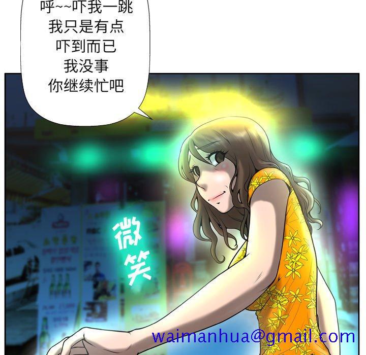 变脸[抖漫]韩漫全集-变脸-第 3 话无删减无遮挡章节图片 