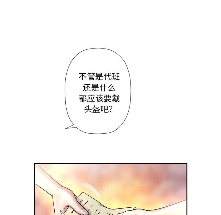 变脸[抖漫]韩漫全集-变脸-第 3 话无删减无遮挡章节图片 