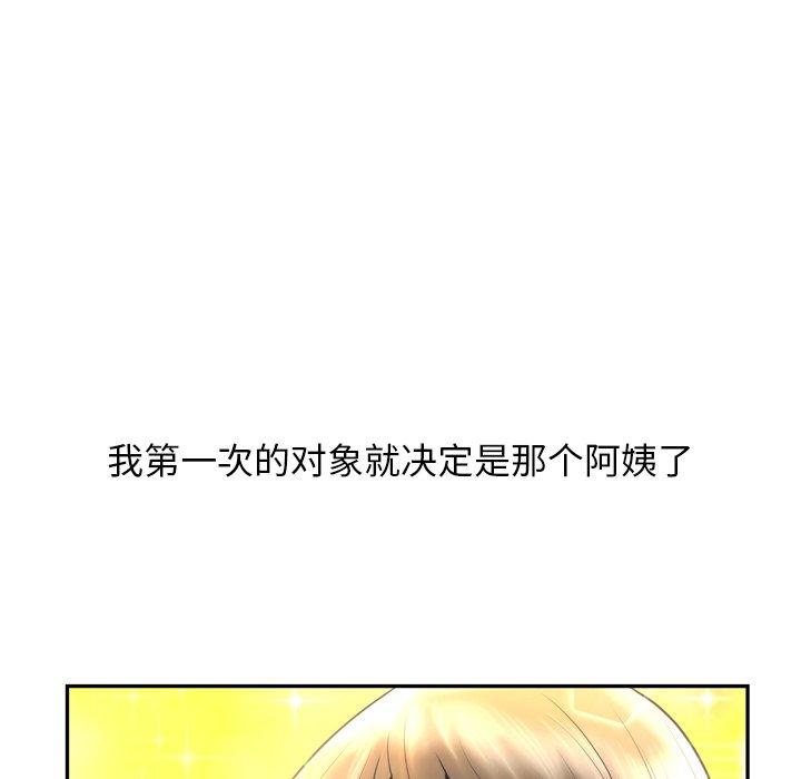变脸[抖漫]韩漫全集-变脸-第 3 话无删减无遮挡章节图片 