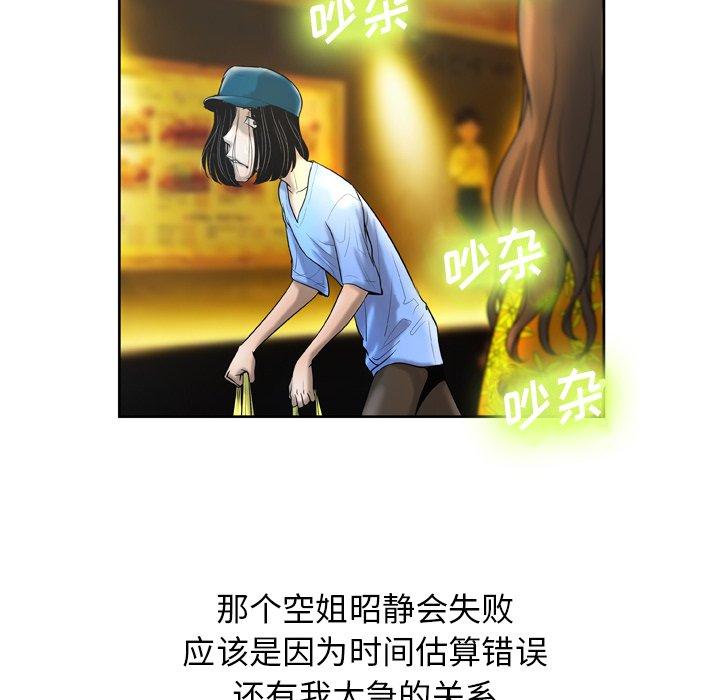 变脸[抖漫]韩漫全集-变脸-第 3 话无删减无遮挡章节图片 
