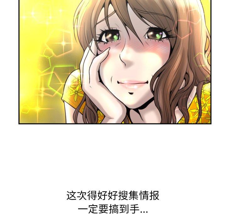 变脸[抖漫]韩漫全集-变脸-第 3 话无删减无遮挡章节图片 