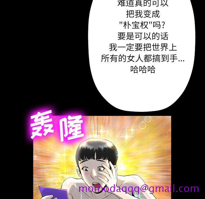 变脸[抖漫]韩漫全集-变脸-第 3 话无删减无遮挡章节图片 