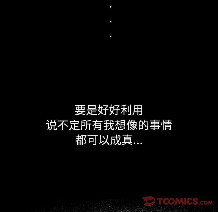 变脸[抖漫]韩漫全集-变脸-第 3 话无删减无遮挡章节图片 