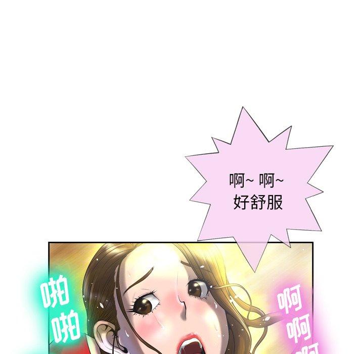 变脸[抖漫]韩漫全集-变脸-第 3 话无删减无遮挡章节图片 