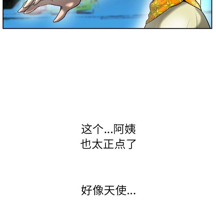 变脸[抖漫]韩漫全集-变脸-第 3 话无删减无遮挡章节图片 