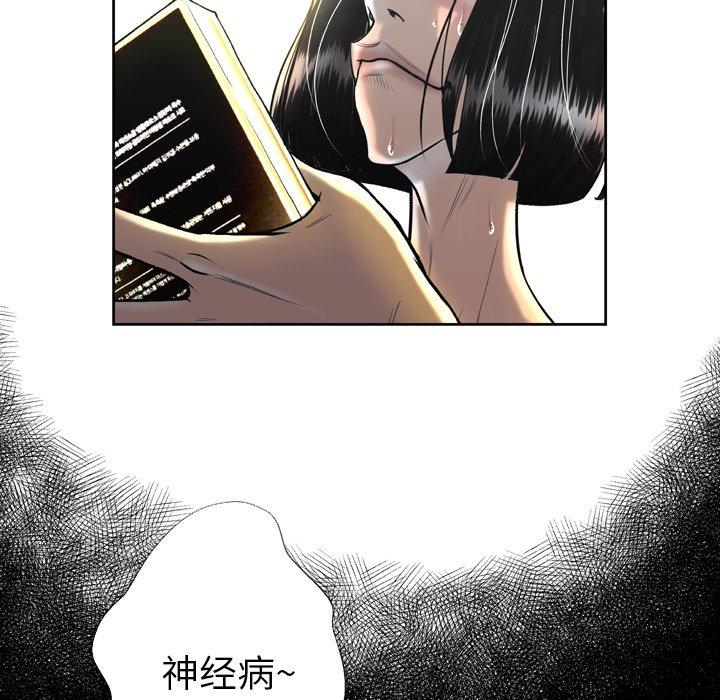 变脸[抖漫]韩漫全集-变脸-第 3 话无删减无遮挡章节图片 