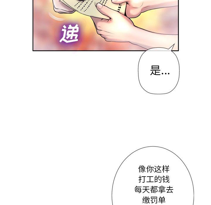 变脸[抖漫]韩漫全集-变脸-第 3 话无删减无遮挡章节图片 