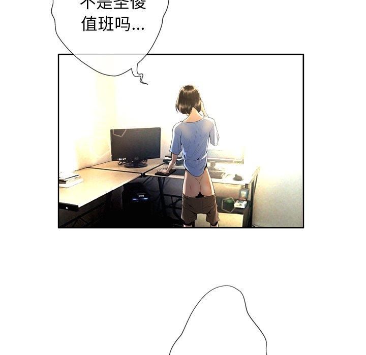 变脸[抖漫]韩漫全集-变脸-第 3 话无删减无遮挡章节图片 