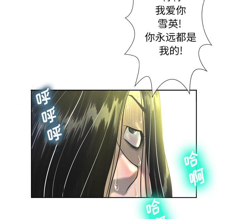 变脸[抖漫]韩漫全集-变脸-第 3 话无删减无遮挡章节图片 