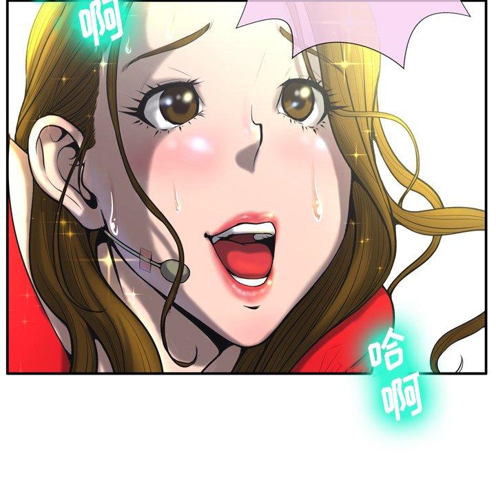 变脸[抖漫]韩漫全集-变脸-第 3 话无删减无遮挡章节图片 