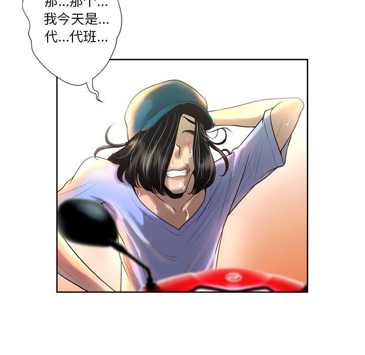 变脸[抖漫]韩漫全集-变脸-第 3 话无删减无遮挡章节图片 