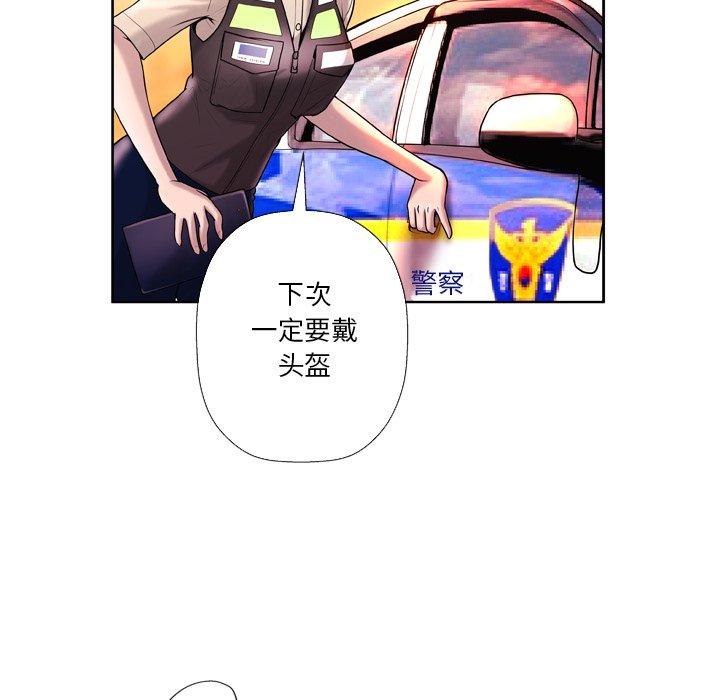 变脸[抖漫]韩漫全集-变脸-第 3 话无删减无遮挡章节图片 