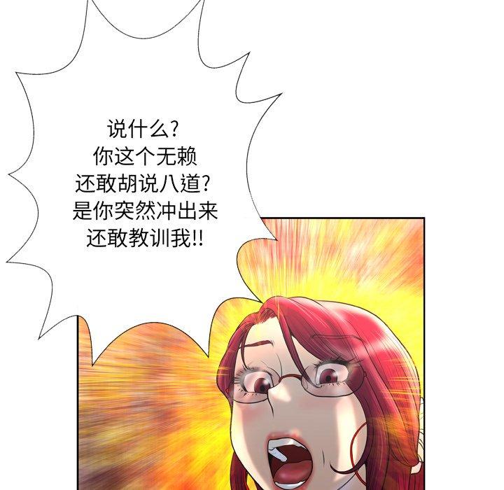 变脸[抖漫]韩漫全集-变脸-第 3 话无删减无遮挡章节图片 