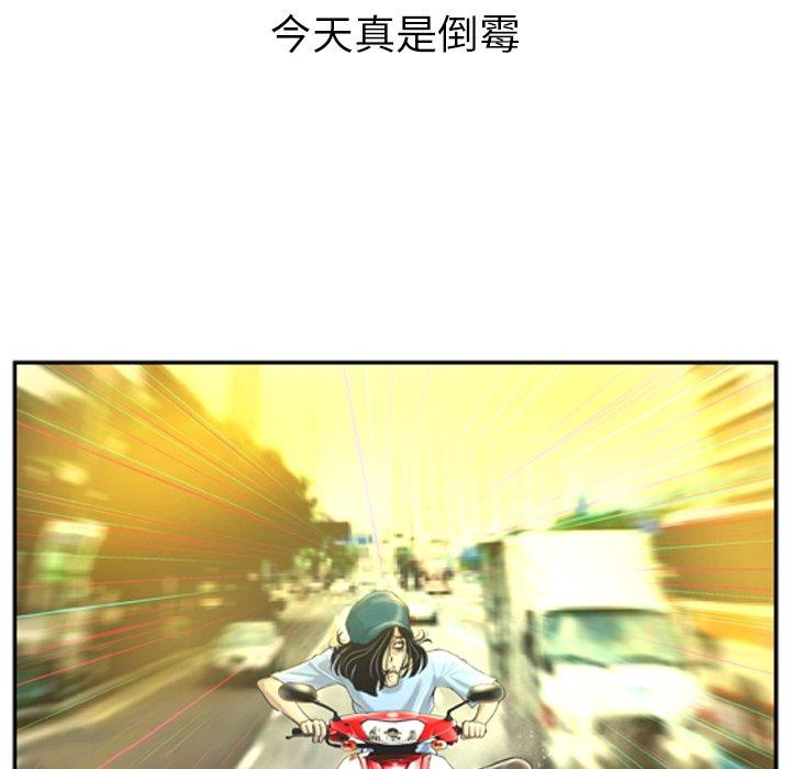 变脸[抖漫]韩漫全集-变脸-第 3 话无删减无遮挡章节图片 