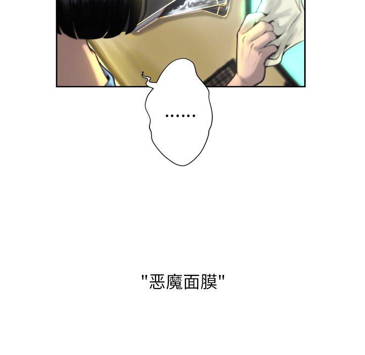 变脸[抖漫]韩漫全集-变脸-第 3 话无删减无遮挡章节图片 