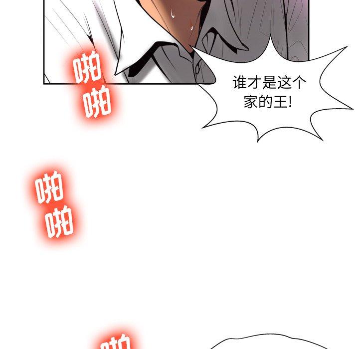 变脸[抖漫]韩漫全集-变脸-第 4 话无删减无遮挡章节图片 