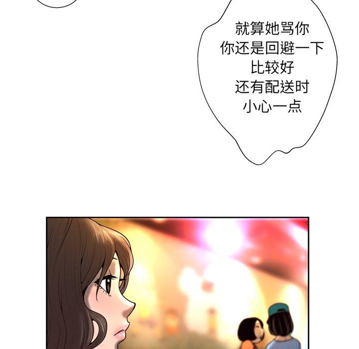 变脸[抖漫]韩漫全集-变脸-第 4 话无删减无遮挡章节图片 