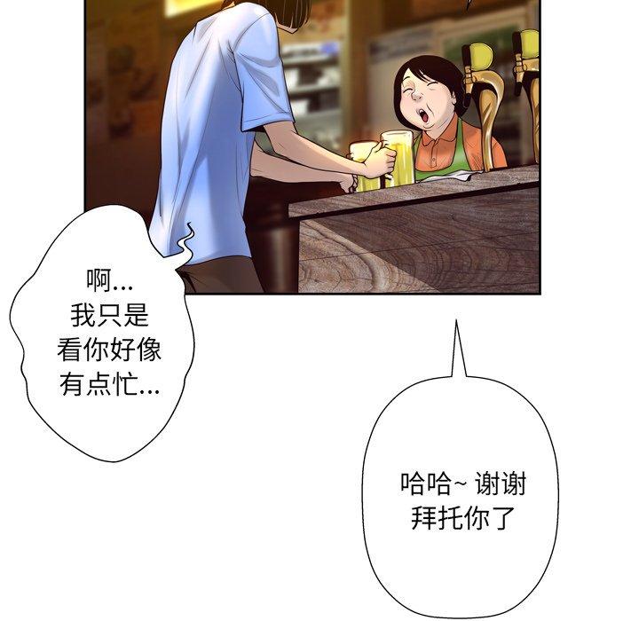 变脸[抖漫]韩漫全集-变脸-第 4 话无删减无遮挡章节图片 