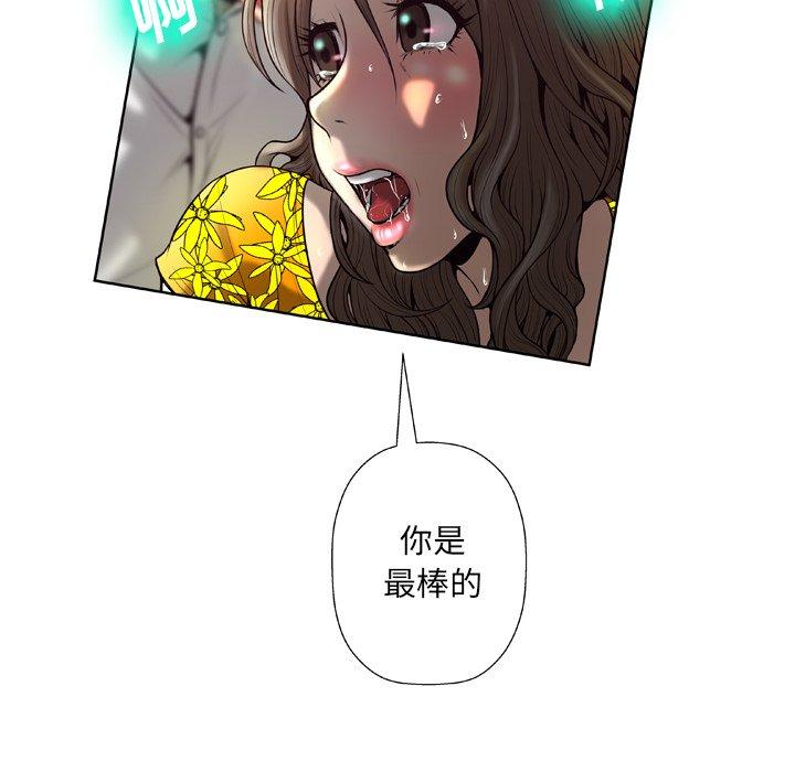 变脸[抖漫]韩漫全集-变脸-第 4 话无删减无遮挡章节图片 