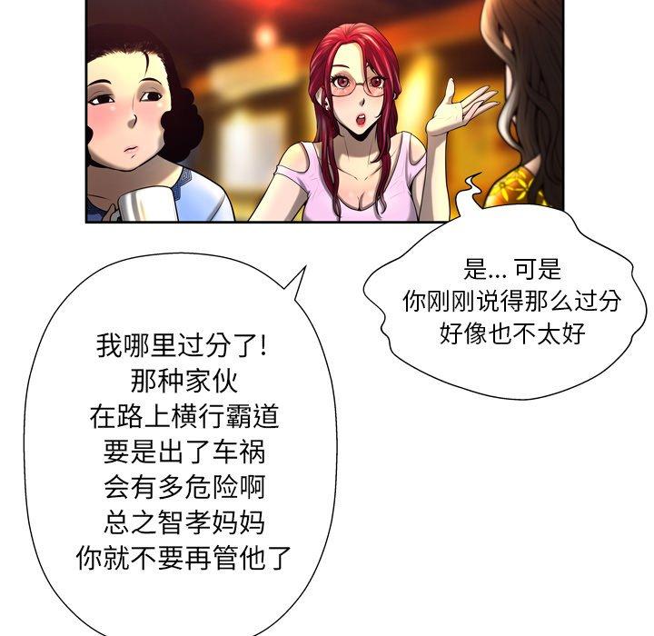 变脸[抖漫]韩漫全集-变脸-第 4 话无删减无遮挡章节图片 