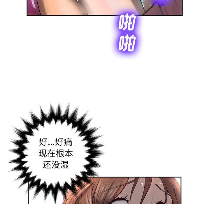 变脸[抖漫]韩漫全集-变脸-第 4 话无删减无遮挡章节图片 