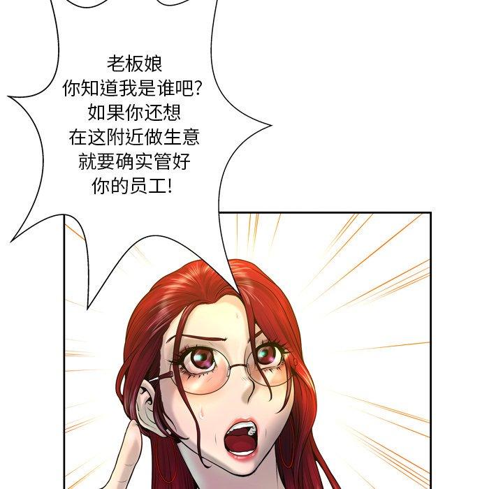 变脸[抖漫]韩漫全集-变脸-第 4 话无删减无遮挡章节图片 