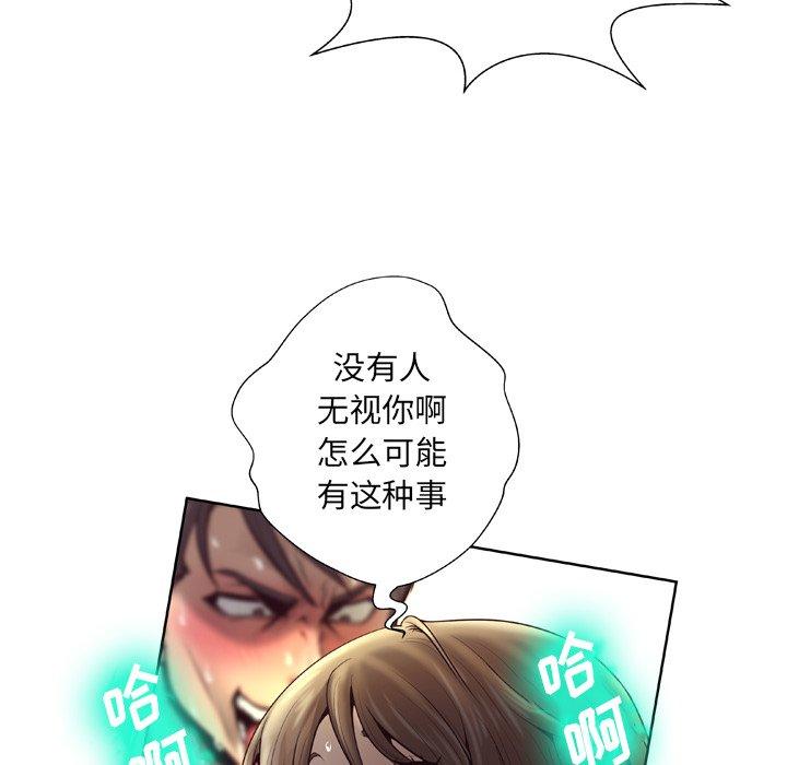 变脸[抖漫]韩漫全集-变脸-第 4 话无删减无遮挡章节图片 