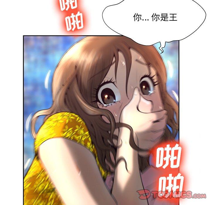 变脸[抖漫]韩漫全集-变脸-第 4 话无删减无遮挡章节图片 