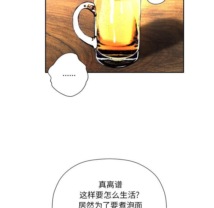 变脸[抖漫]韩漫全集-变脸-第 4 话无删减无遮挡章节图片 