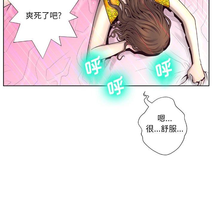 变脸[抖漫]韩漫全集-变脸-第 4 话无删减无遮挡章节图片 