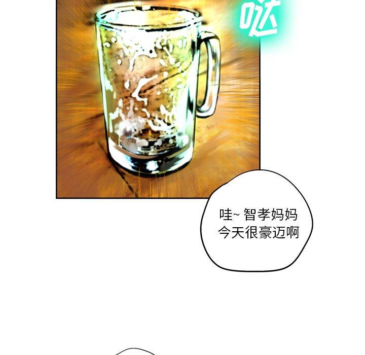 变脸[抖漫]韩漫全集-变脸-第 4 话无删减无遮挡章节图片 