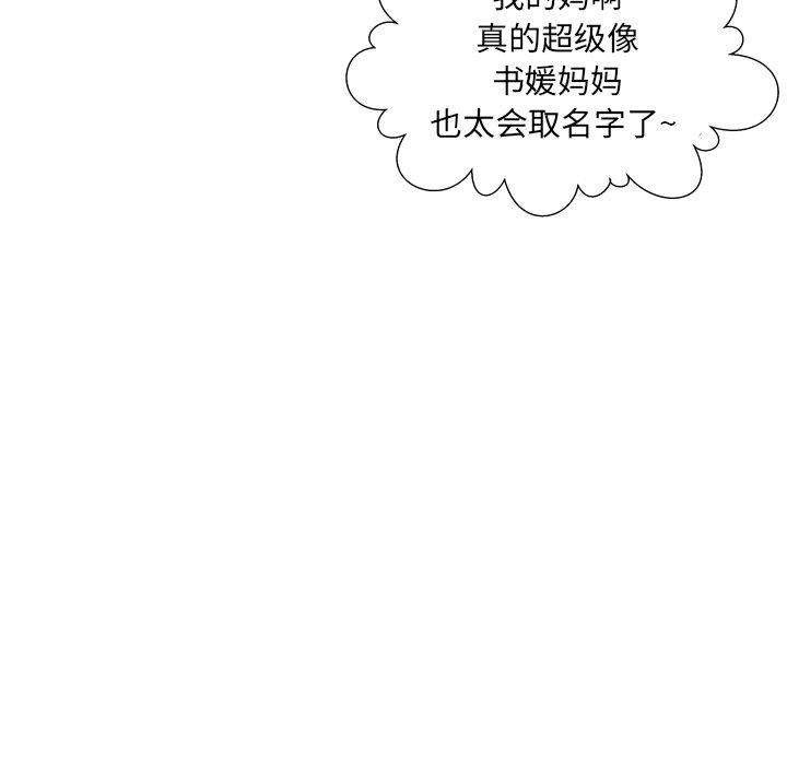 变脸[抖漫]韩漫全集-变脸-第 4 话无删减无遮挡章节图片 