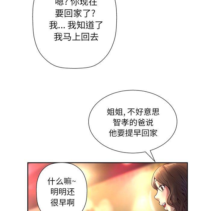 变脸[抖漫]韩漫全集-变脸-第 4 话无删减无遮挡章节图片 