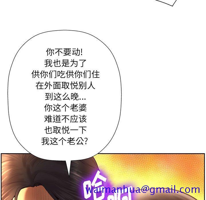 变脸[抖漫]韩漫全集-变脸-第 4 话无删减无遮挡章节图片 