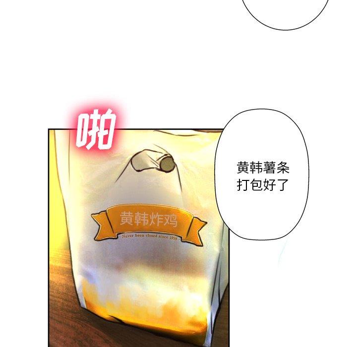 变脸[抖漫]韩漫全集-变脸-第 4 话无删减无遮挡章节图片 