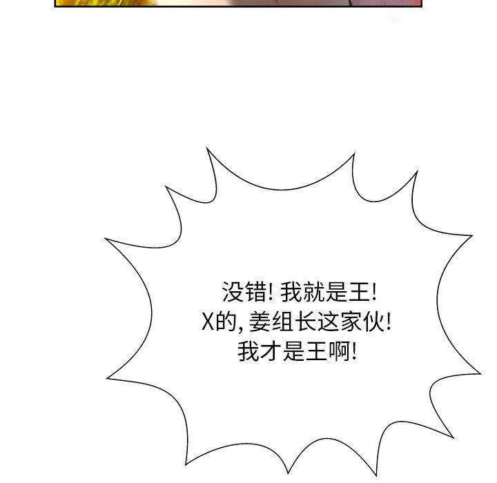 变脸[抖漫]韩漫全集-变脸-第 4 话无删减无遮挡章节图片 